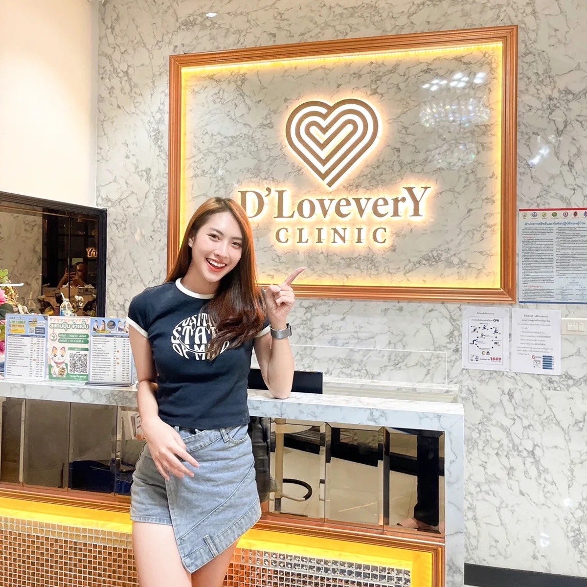 โบท็อกซ์ รามคำแหง