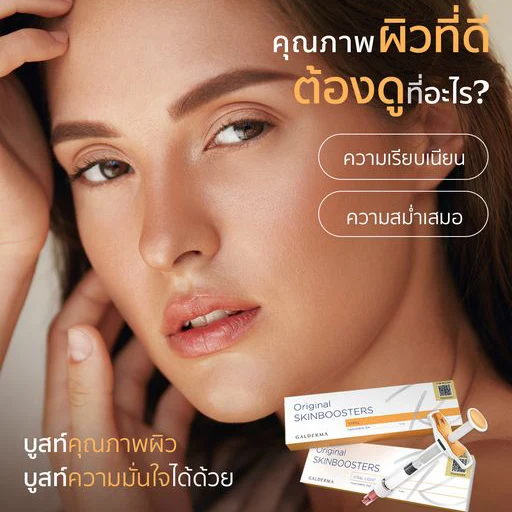 What's the difference between dermal fillers and facial contouring fillers? (skinbooster)