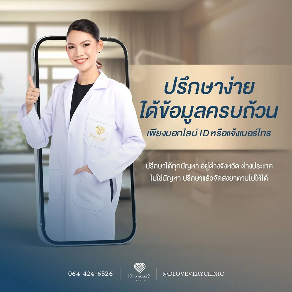 ปรึกษาหมอ ลดน้ำหนัก คุมอาหาร ปากกาคุมหิว หมอต้าร์