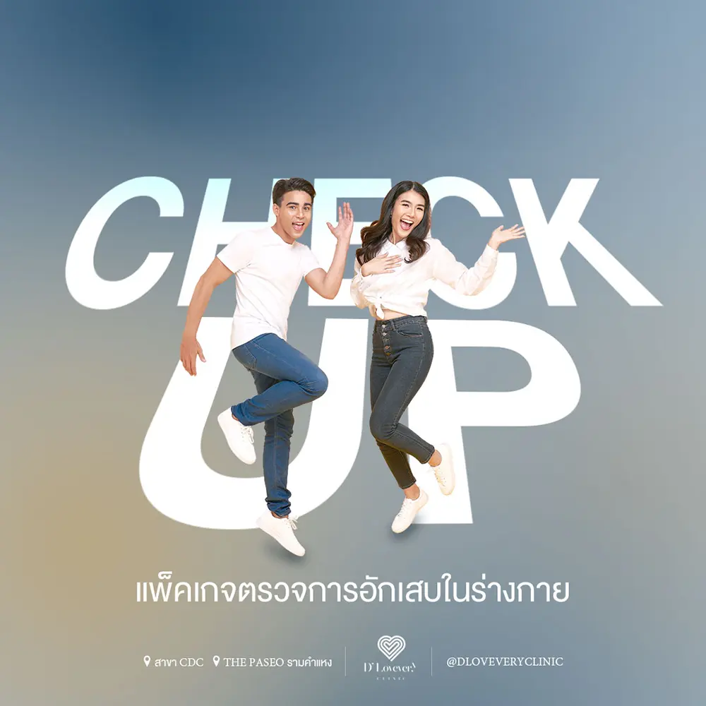 ตรวจการอักเสบ ไขมันในเลือด เริ่มต้น 2,999.-