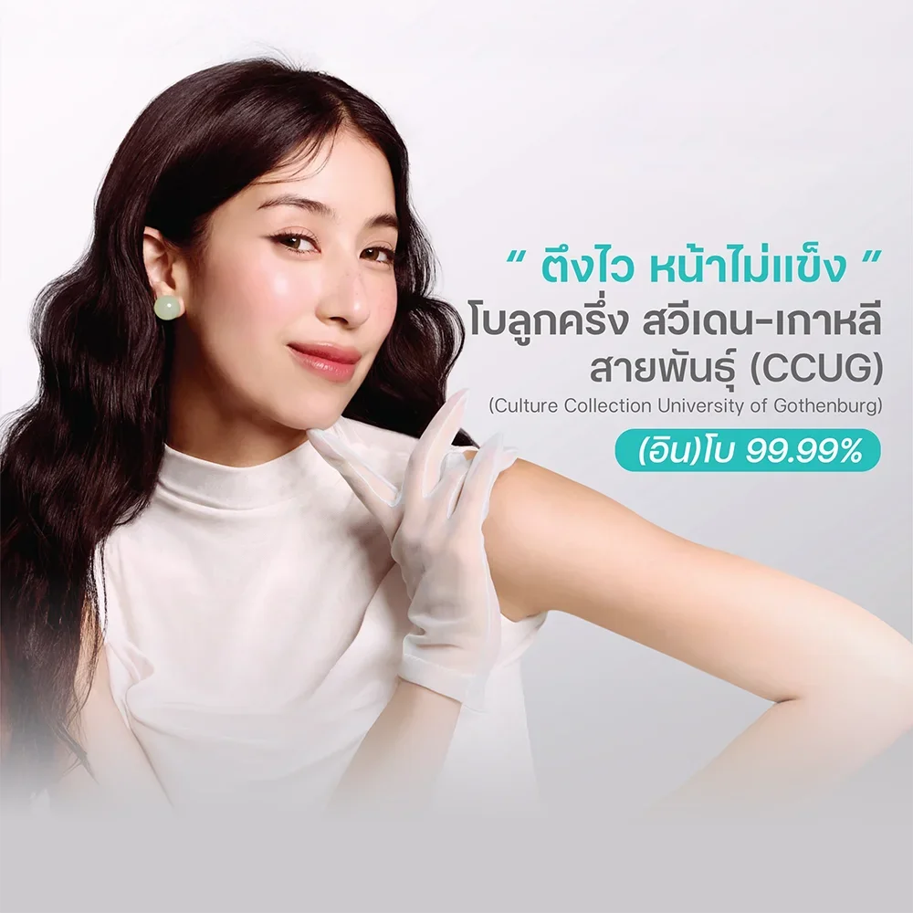 inbo คืออะไร โบท็อกซ์ดีไหม ราคาเท่าไหร่ อยู่ได้นานแค่ไหน ใช้กี่ยูนิต