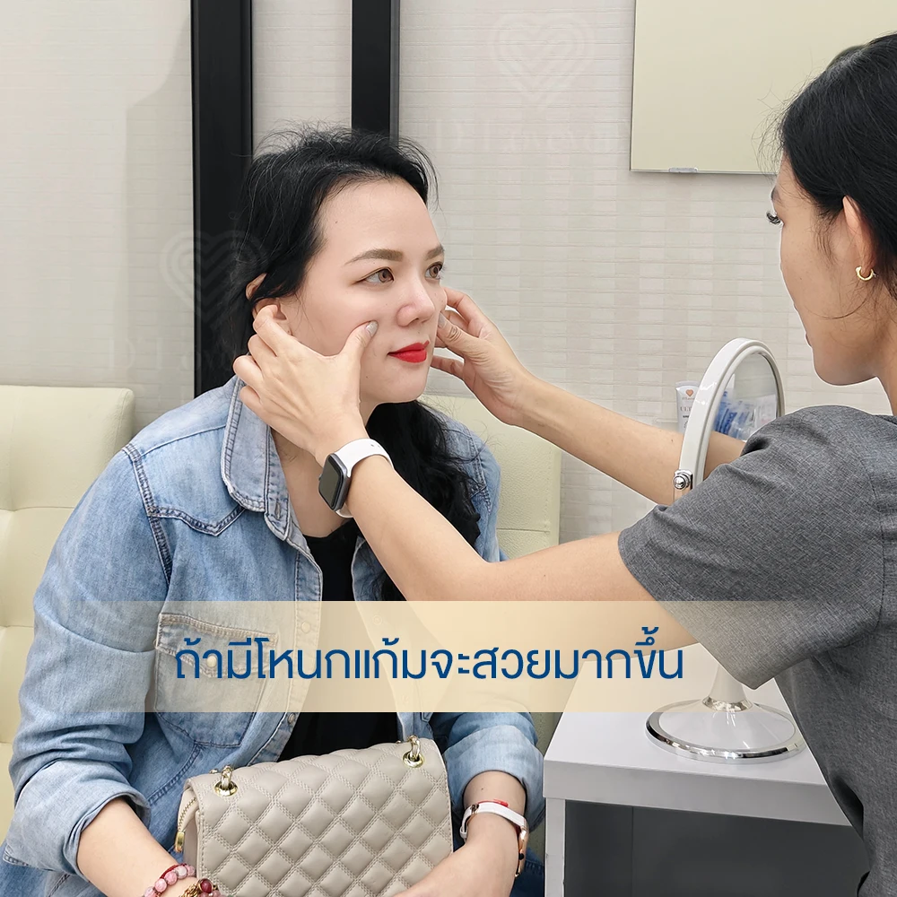 ฉีดฟิลเลอร์หน้าแก้ม โหนกแก้ม ปรับมิติ เพิ่มมิติให้ใบหน้า