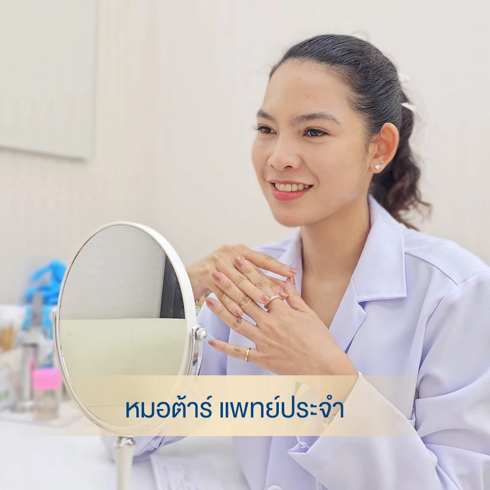 ภาพเคสรีวิว 66 ฟิลเลอร์ใต้ตา ดีเลิฟเวอรี่คลินิก หมอต้าร์ แพทย์ประจำคลินิก