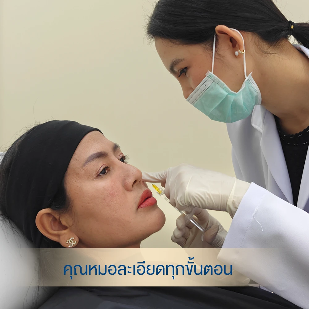 รีวิวฟิลเลอร์ใต้ตา อายุ 50 ใต้ตาคล้ำลึก dlovevery clinic หมอต้าร์ละเอียดทุกขั้นตอน
