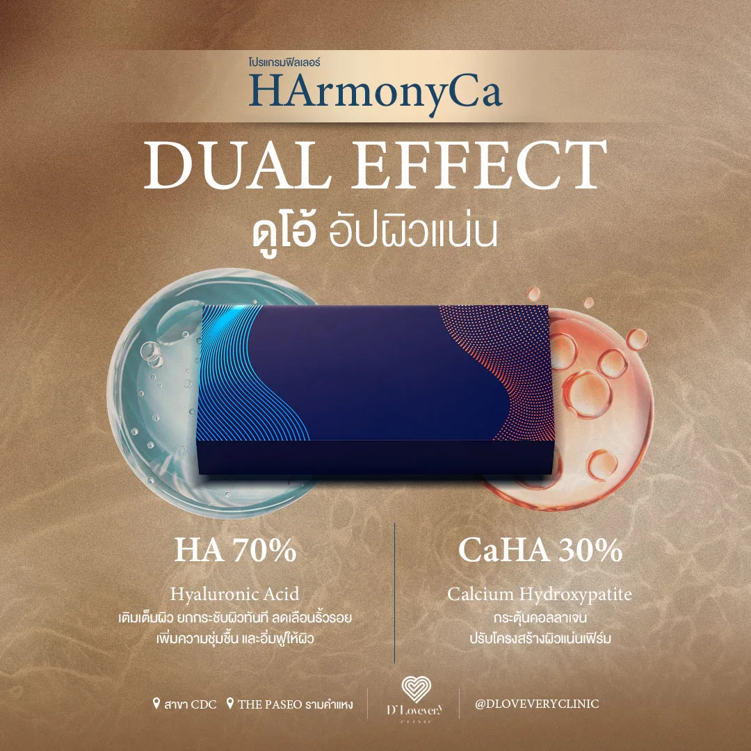 HArmonyCa Hybrid Filler สาขา พาซิโอ รามคำแหง
โทร: 064-424-6526
สาขา Crystal Design Center (CDC)
โทร: 095-236-4546