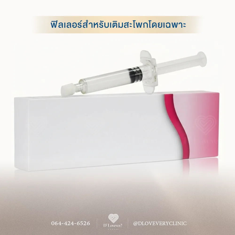 VARIOFILL-Filler-dlovevery-clinic ฟิลเลอร์สำหรับเติม body เช่น สะโพก ก้น