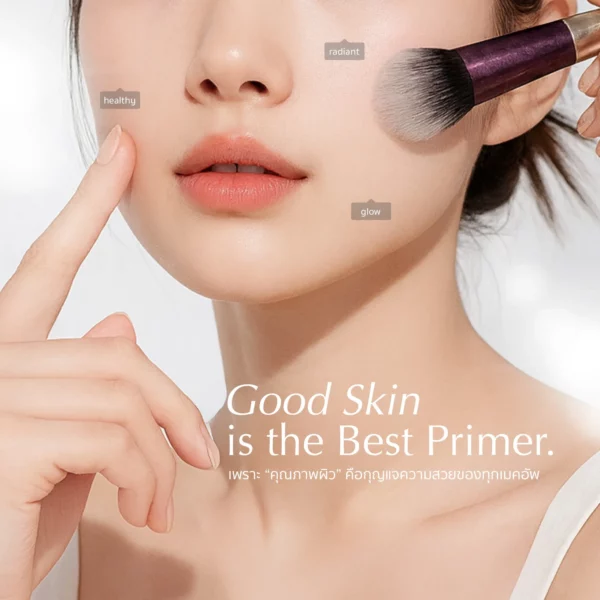 juvelook good skin ราคาเท่าไหร่