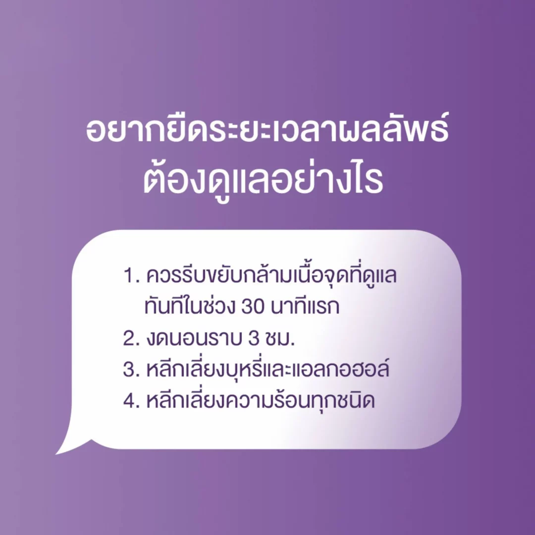 ลดเลือนริ้วรอยด้วย Allergan Botox จาก USA ที่ D'Lovevery Clinic สาขารามคำแหง และ CDC