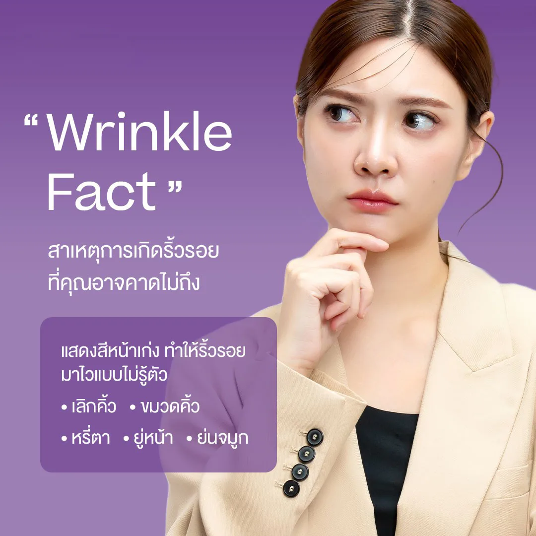 โปรโมชั่นโบท็อกซ์ Allergan 100 ยูนิต ที่ D'Lovevery Clinic