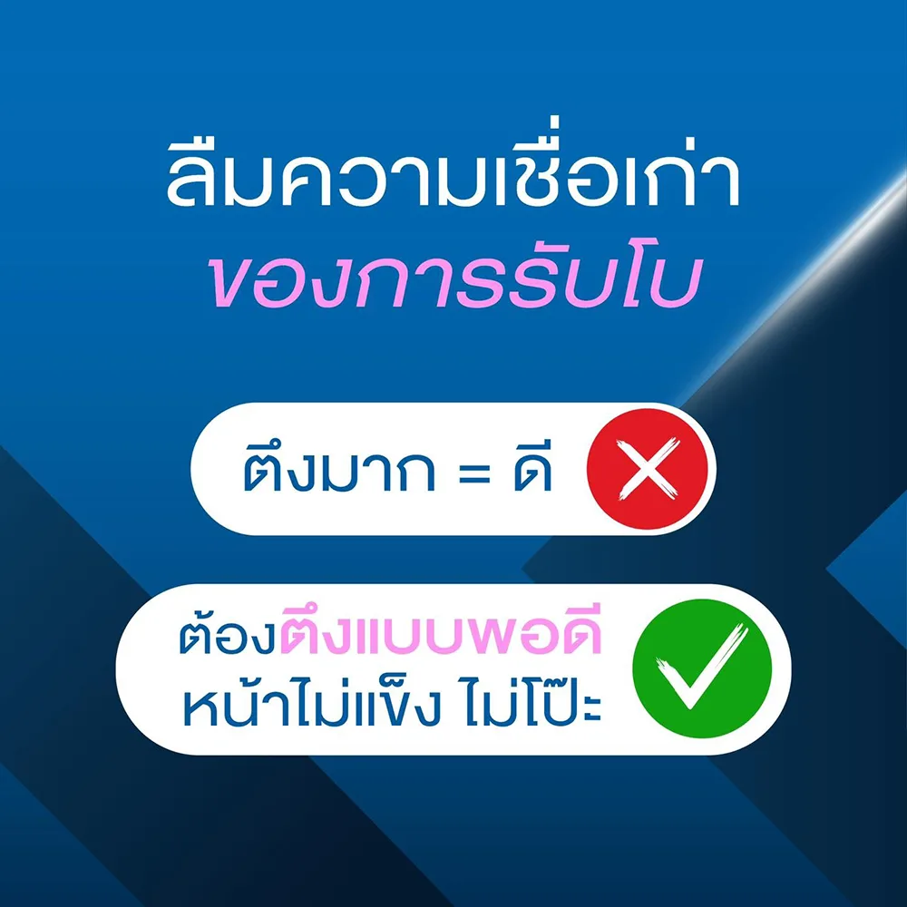 Xeomin ลืมความเชื่อว่า ยิ่งฉีดแล้วตึงมากๆแล้วจะดีที่สุด คลินิก โบท็อกซ์ ใกล้ฉัน