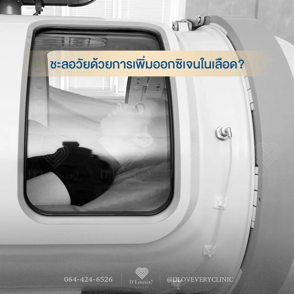 Hyperbaric Oxygen Therapy (HBOT)
