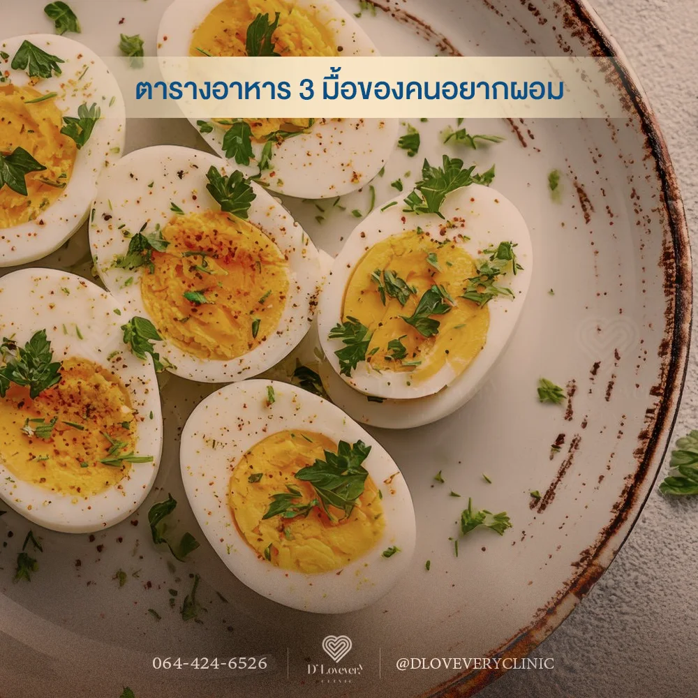 อยากผอมเร็ว งดมื้อไหนดี? หมอแนะนำเทคนิคงดมื้อเย็นทำ IF ช่วยเผาผลาญไขมันดีที่สุด ห้ามงดมื้อเช้าเด็ดขาด พร้อมวิธีลดน้ำหนักแบบไม่โทรม คลิกอ่านเลย!