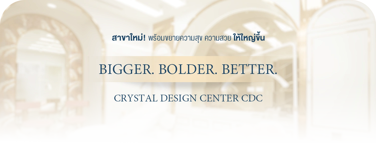 D' Lovevery Clinic สาขา CDC เปิดใหม่