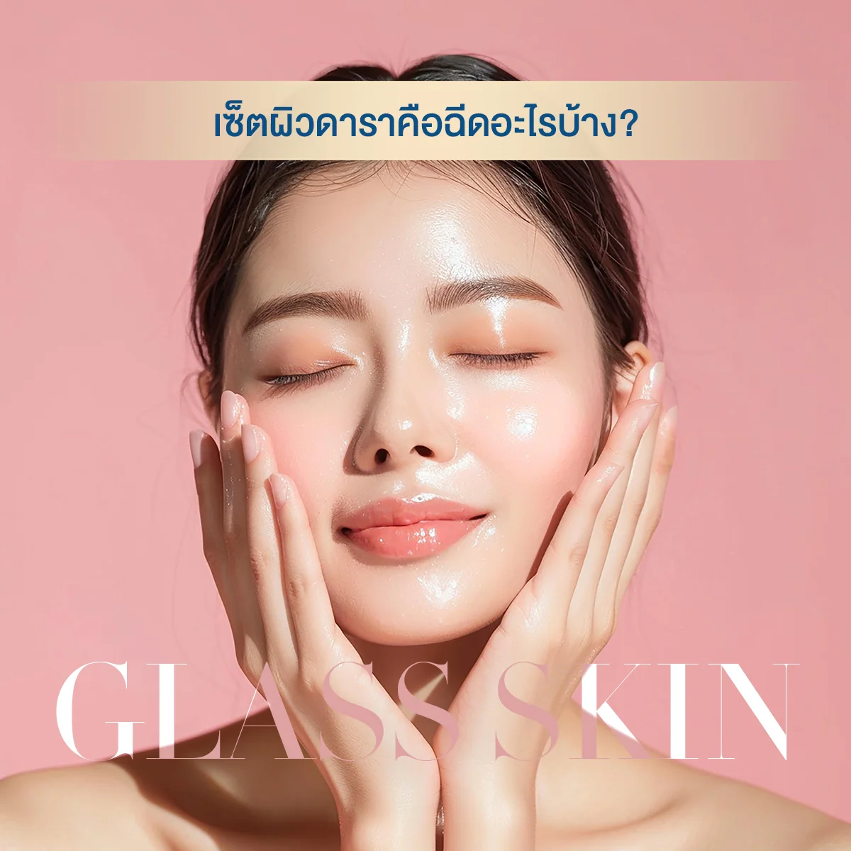 ด้วยคุณสมบัติพิเศษของ Neauvia Hydro Deluxe ที่มีส่วนผสมของ Calcium Hydroxyapatite (CaHA) เข้มข้น 0.01% ซึ่งมีงานวิจัยยืนยันว่าสามารถกระตุ้นการสร้างคอลลาเจน Type I และ Type III ตามธรรมชาติได้ ช่วยให้ผิวหนาตัวขึ้นและยืดหยุ่นขึ้นอย่างชัดเจน