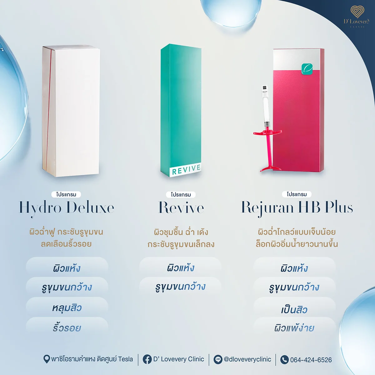 หน้าโทรมแก้ยังไงก่อน? หมอแนะลำดับการกู้ผิว พร้อมเผยสูตรลับ