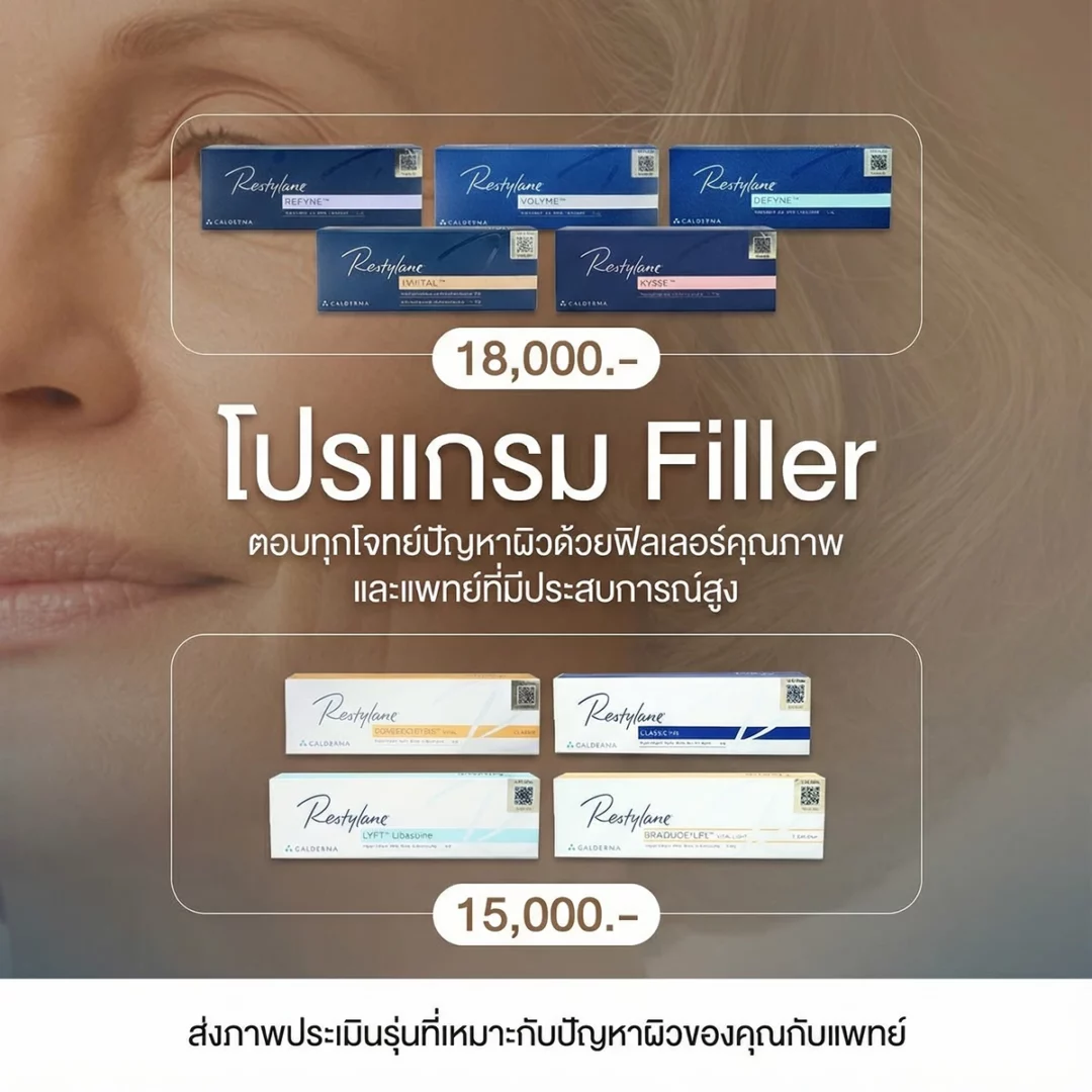 filler-price-dlovevery-clinic