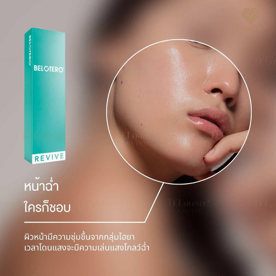 Belotero Revive hydrating skincare box beside dewy, radiant cheek close-up