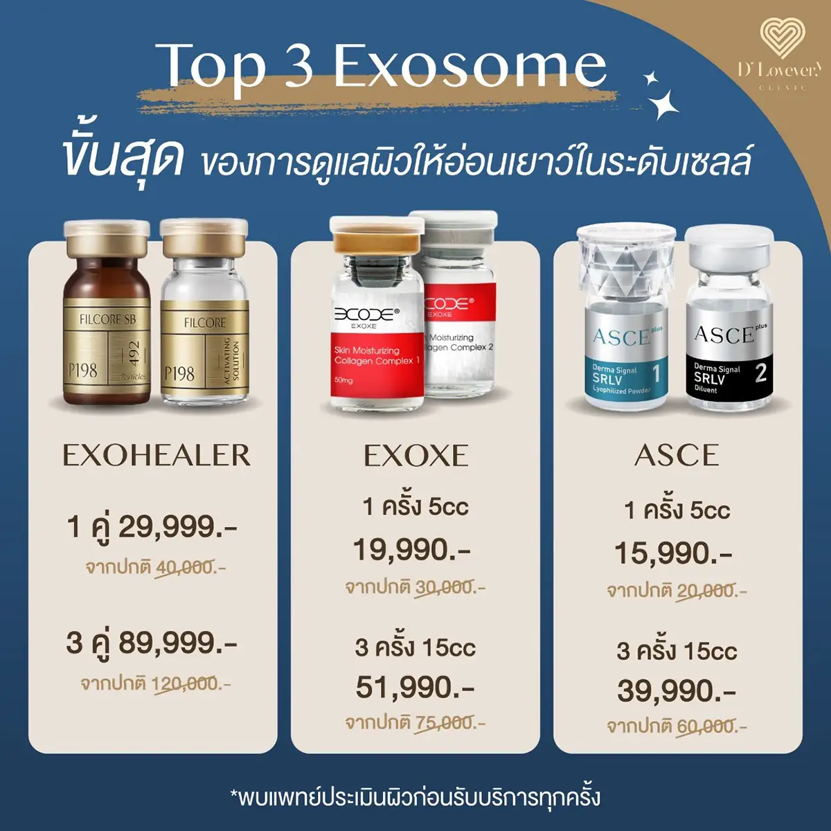 Top 3 Exosome skin treatments promo, EXOHEALER EXOXE ASCE prices Thailand