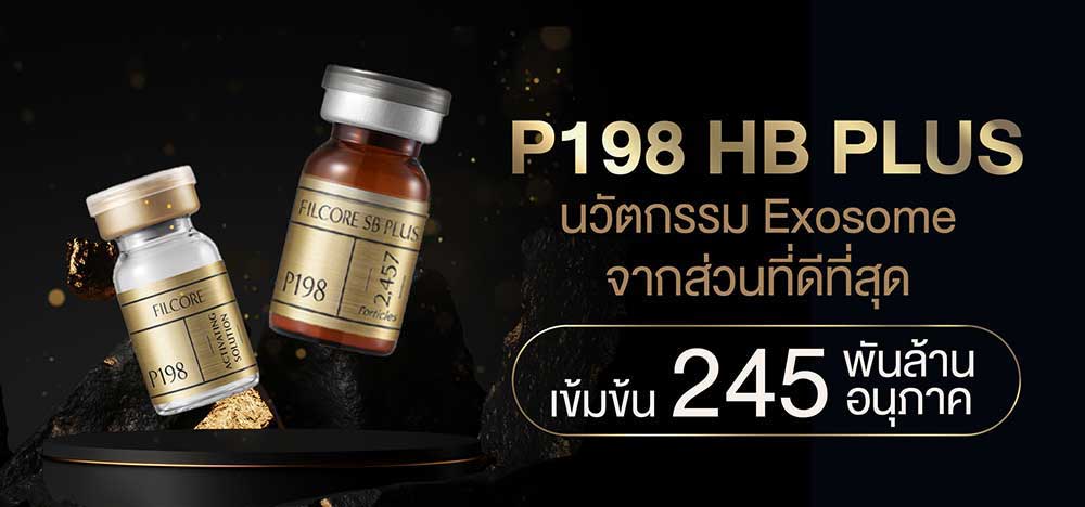 p198-exosome-คืออะไร-ดีไหม--ราคา-โปรโมชั่น-D'-Lovevery-clinic