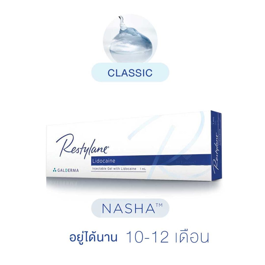 restylane-classe-lidocaine-อยู่ได้นานแค่ไหน