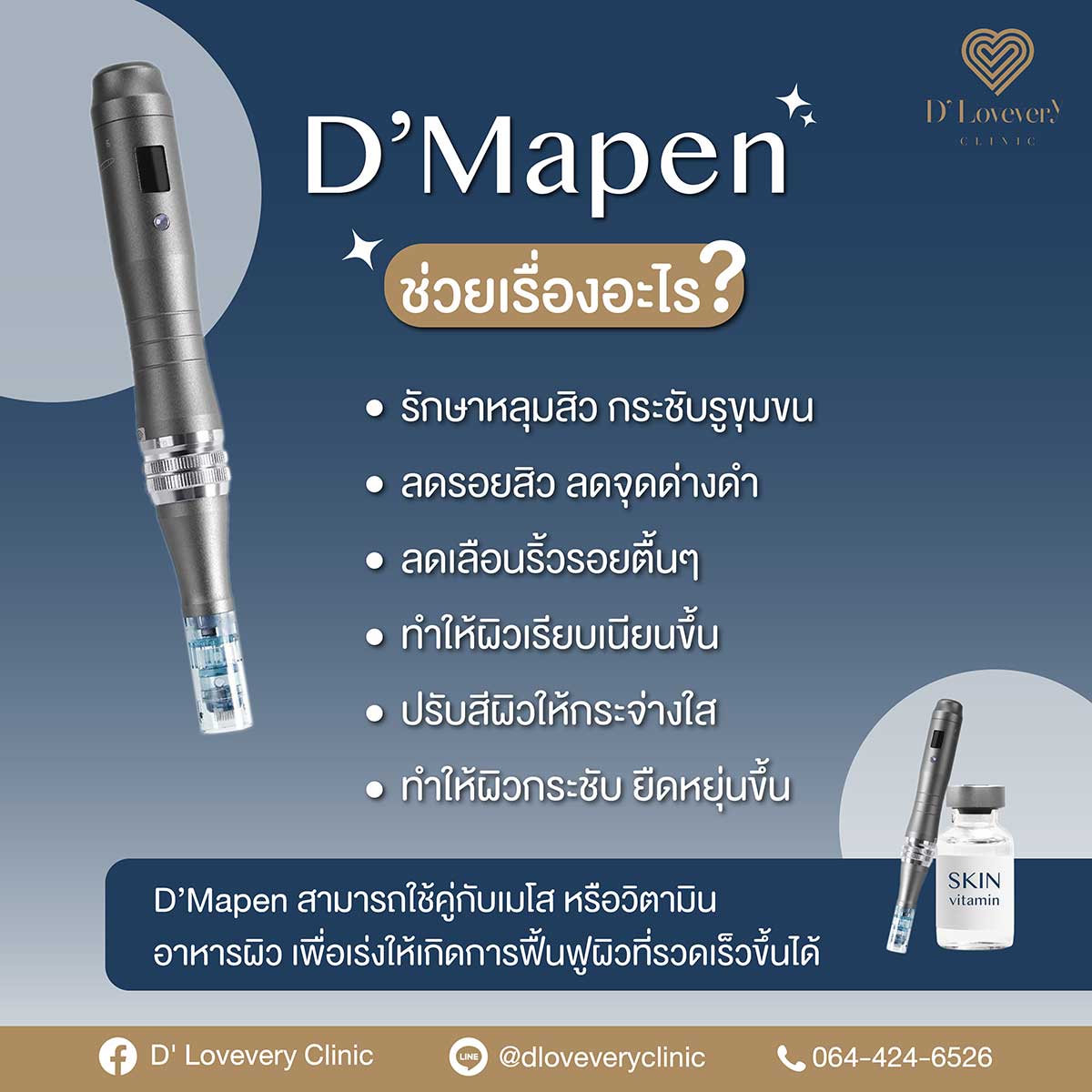 D' Mapen ราคาโปรโมชั่น ย่านรามอินทรา ใกล้เซ็นทรัลอีสต์วิลล์ เริ่มต้นหลักพัน
