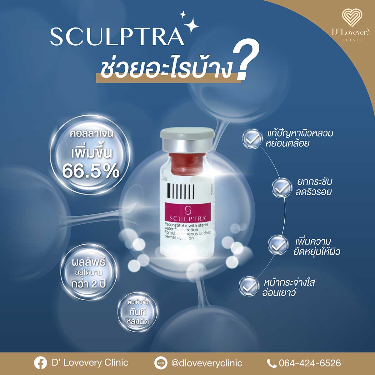 Sculptra vial ad boosts collagen, lifts and reduces wrinkles, long-lasting results over 2 years