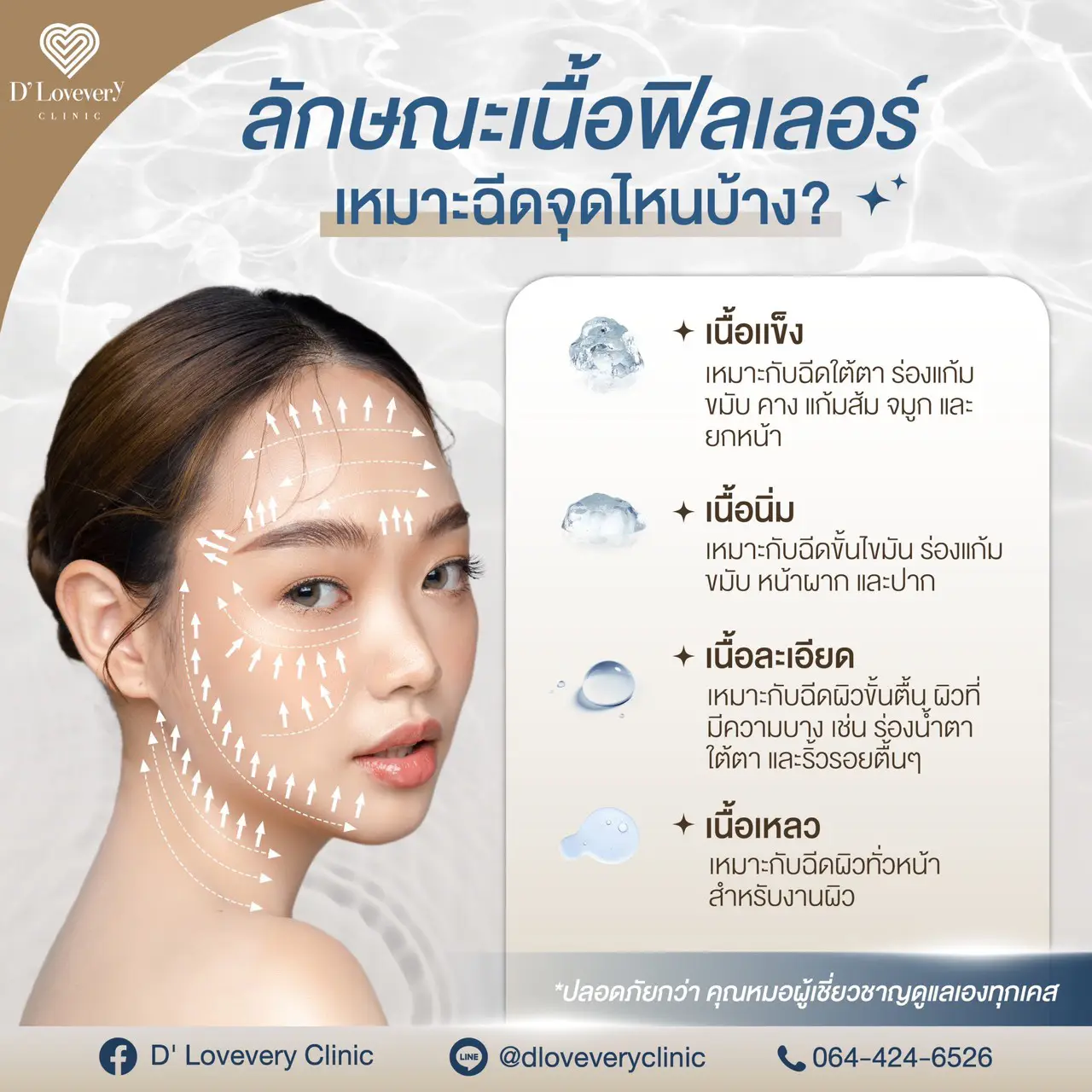 ฟิลเลอร์ รุ่นไหนดีที่สุด ฟิลเลอร์ รุ่นไหนดีที่สุด