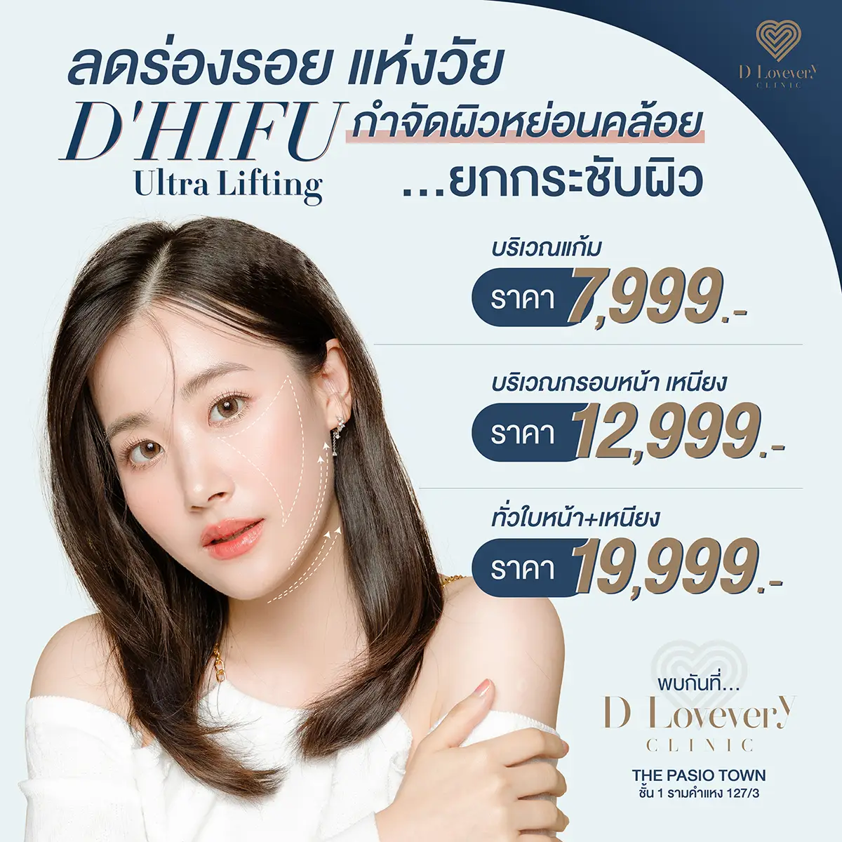 รีวิวฉีดผิวขาว ดริปผิว ง่ายกว่าการกินวิตามินหลายเท่า