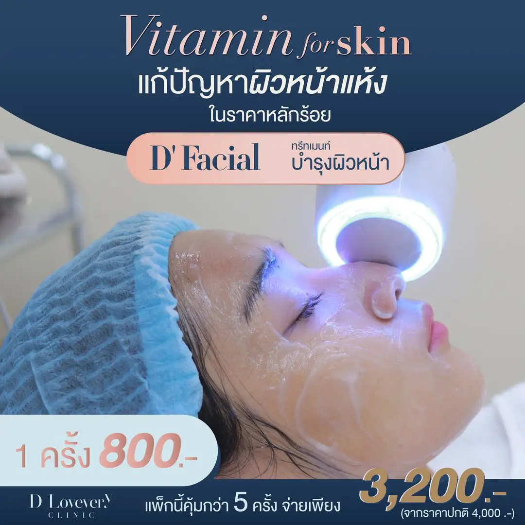 Sensitive-skin facial with LED therapy — 5-session package promotion.