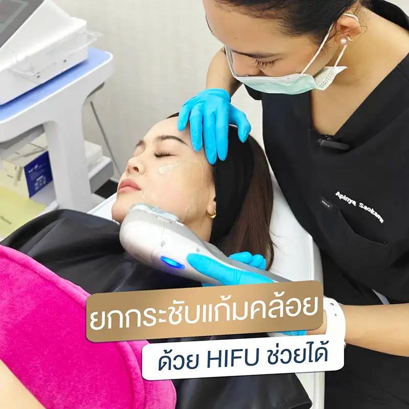 Noninvasive HIFU cheek lift treatment on woman in clinic, practitioner treating jawline