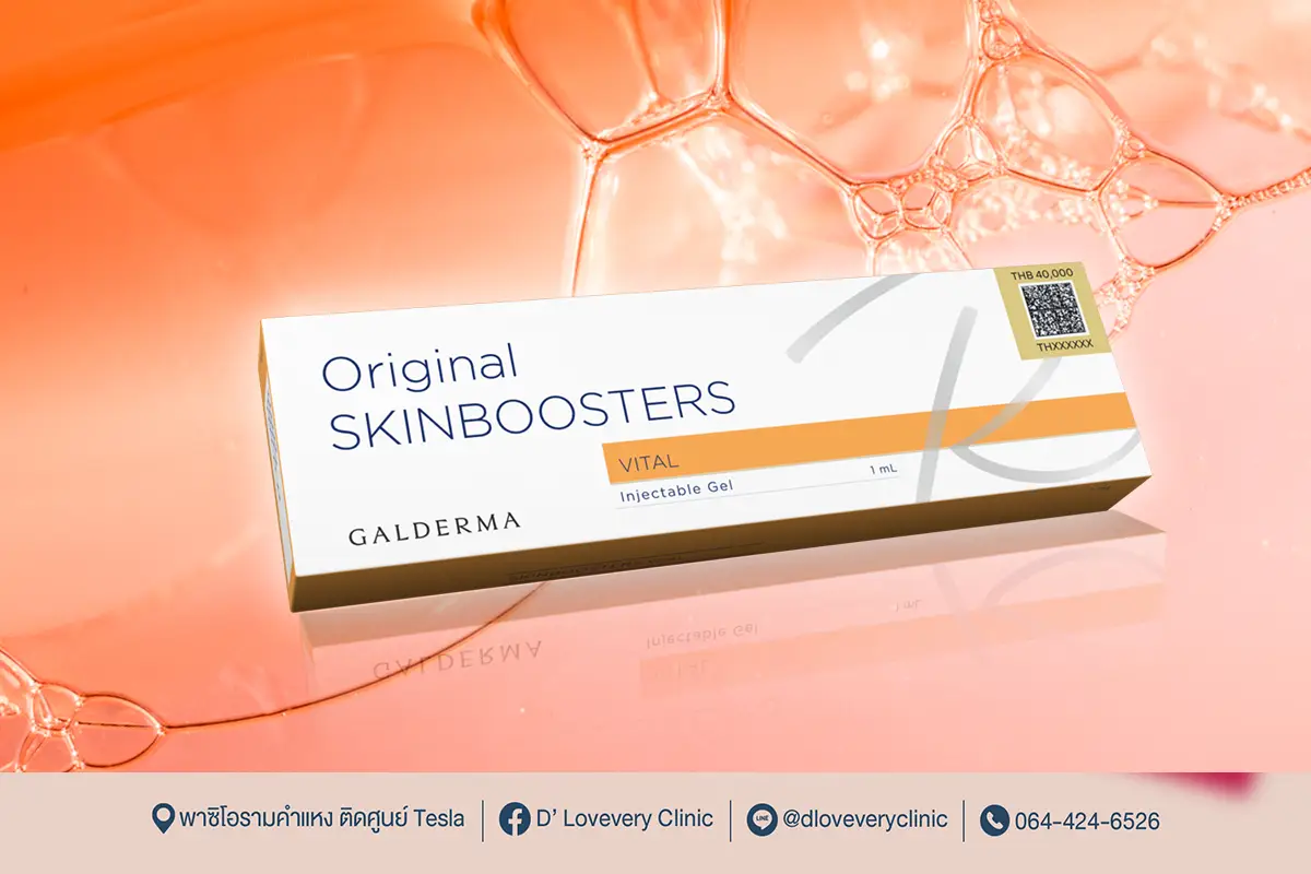 original skinboosters restylane vital light ดีไหม