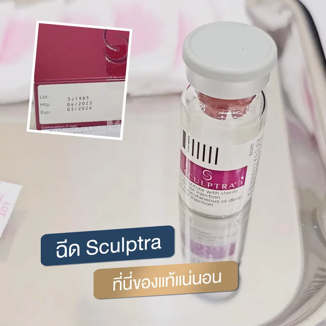 Authentic Sculptra vial, Lot 331985, Exp 03/2026, on stainless clinical tray
