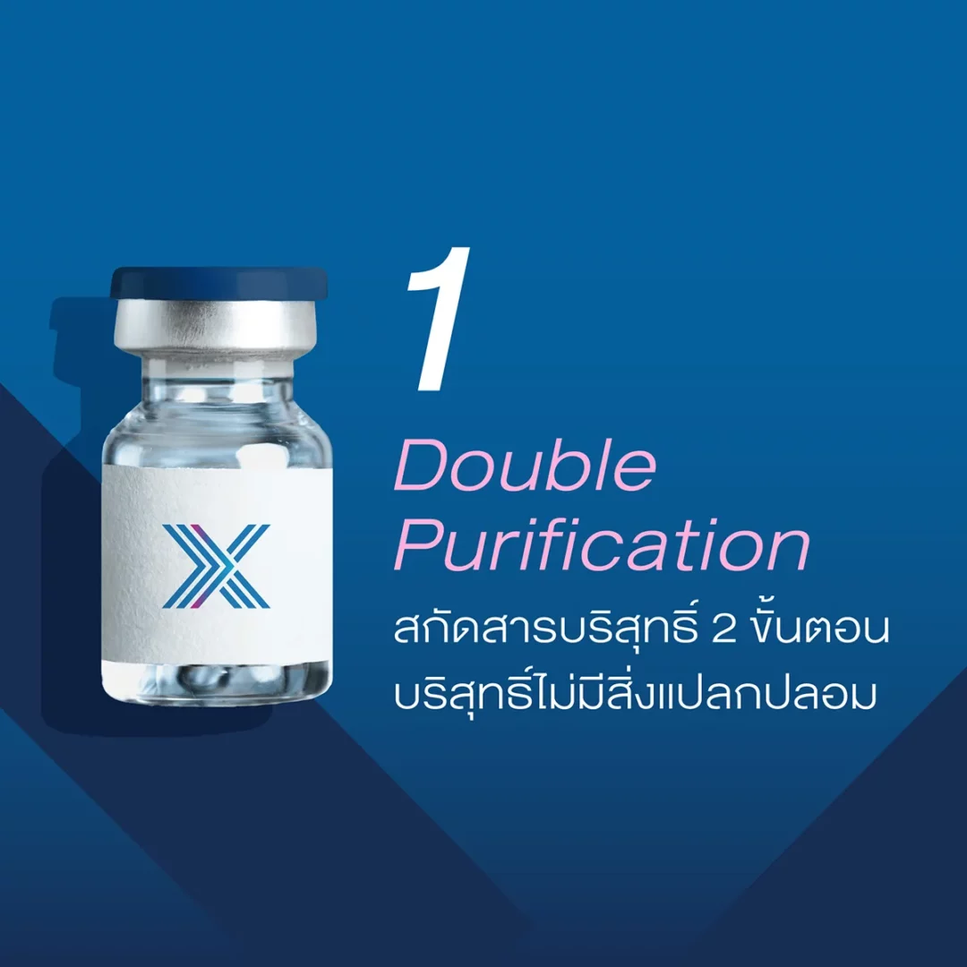 Double purification glass vial with X label, 2-step clinical purity