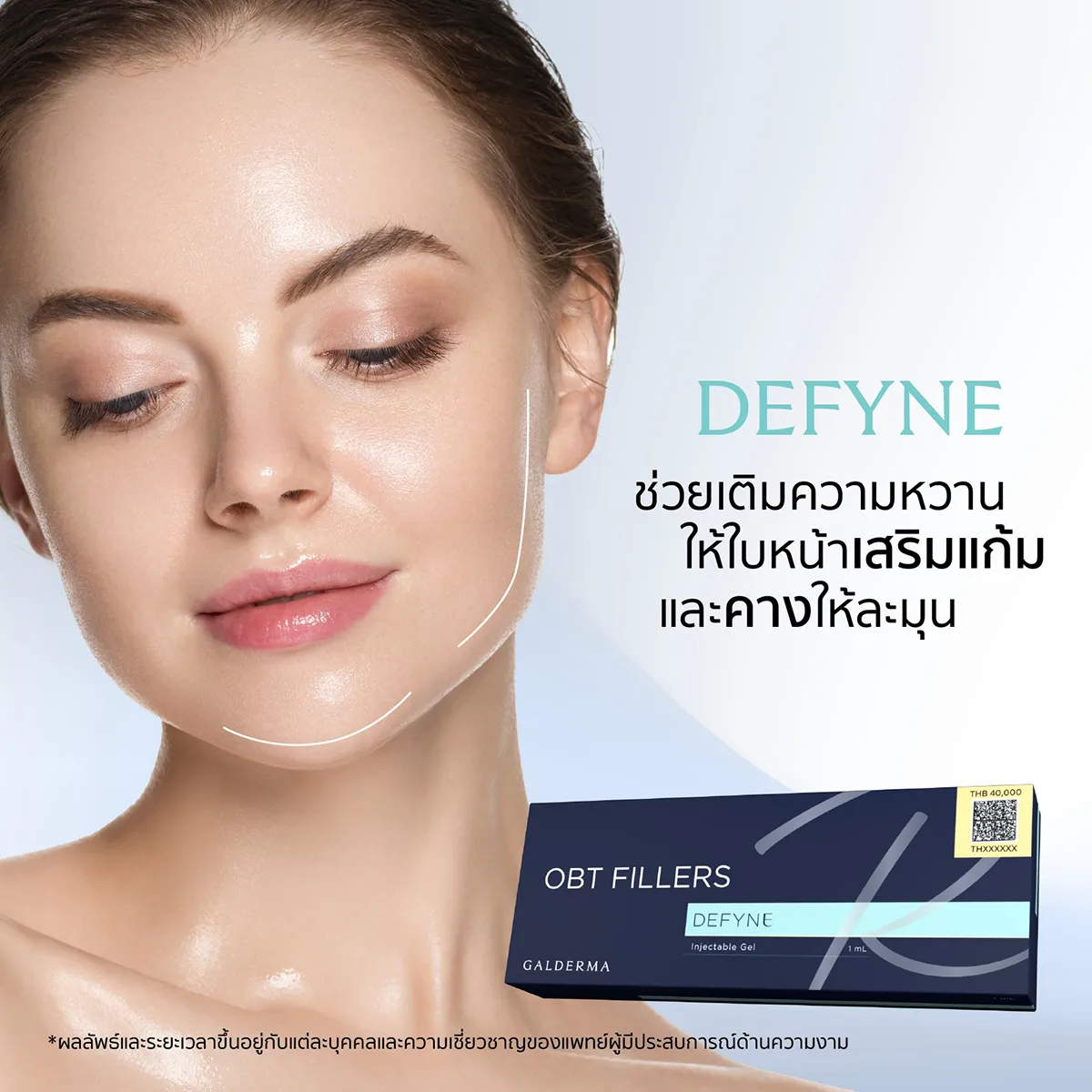 ฟิลเลอร์คาง ยี่ห้อไหนดี