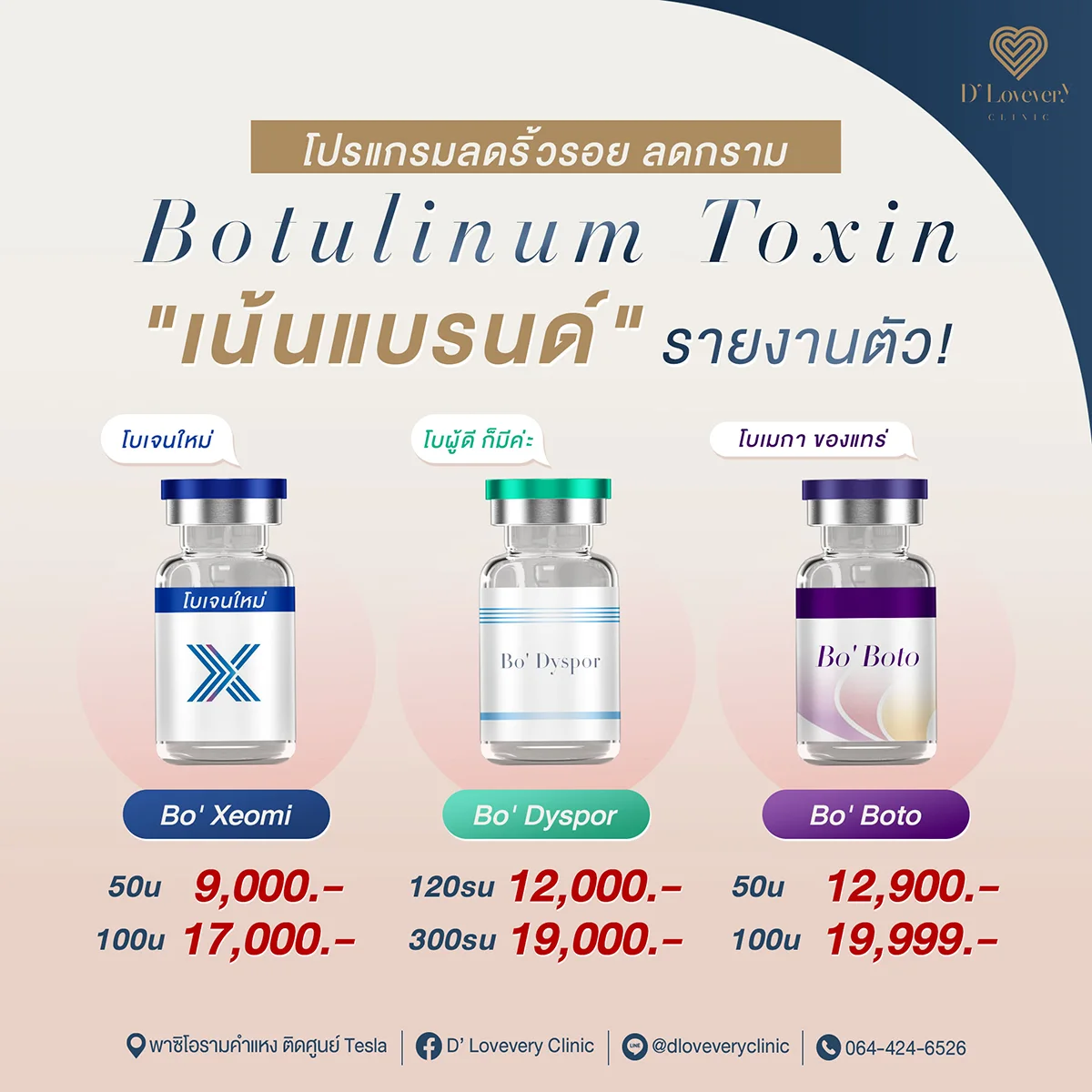 Which Botox Brand Is Best