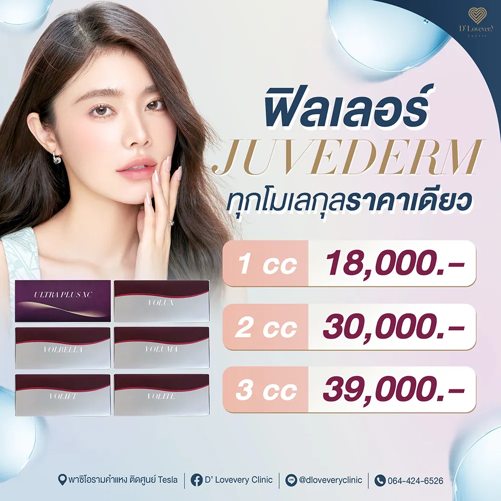 Juvederm filler prices 1cc-3cc cosmetic clinic ad with model and contact details