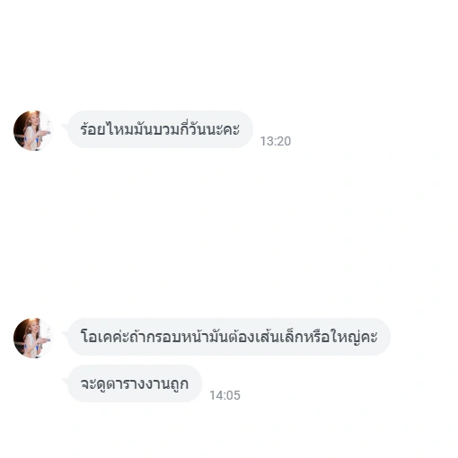 Thai patient chat about thread lift swelling recovery and appointment scheduling