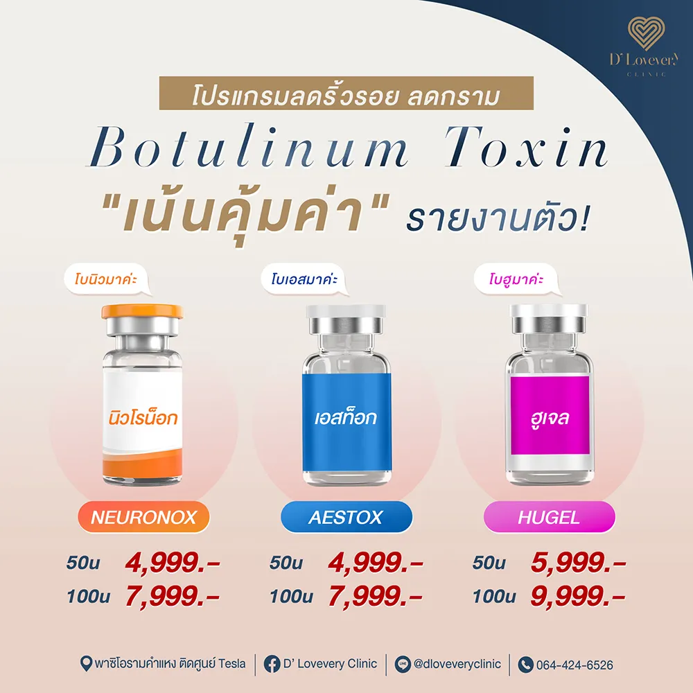 Botox prices: Neuronox, Aestox, Hugel — 50u/100u options, D Lovevery Clinic