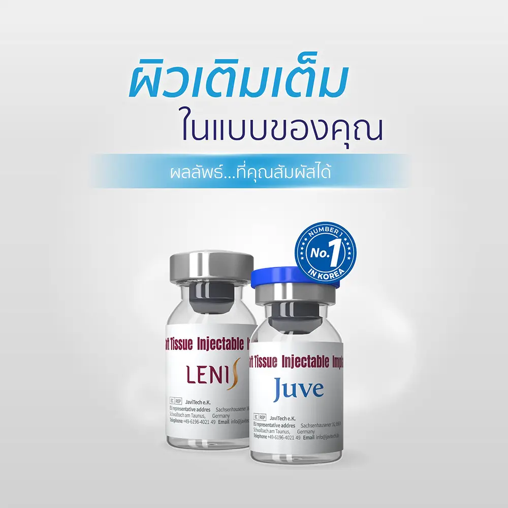 Juve and LENI Korean dermal filler vials with No.1 in Korea badge