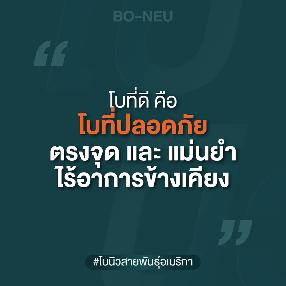 โบท็อกซ์ยี่ห้อไหนดี มีผลข้างเคียงอะไร