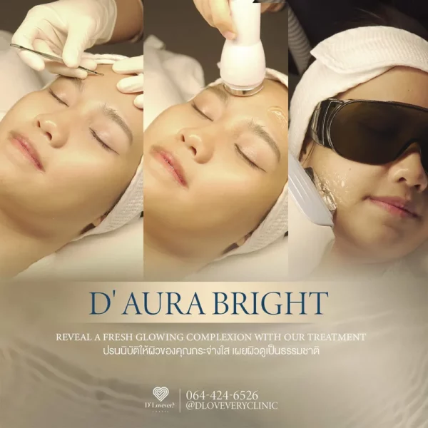 d-aura-bright-ทรีทเมนท์หน้าขาวกระจ่างใส ราคา 2000 บาท