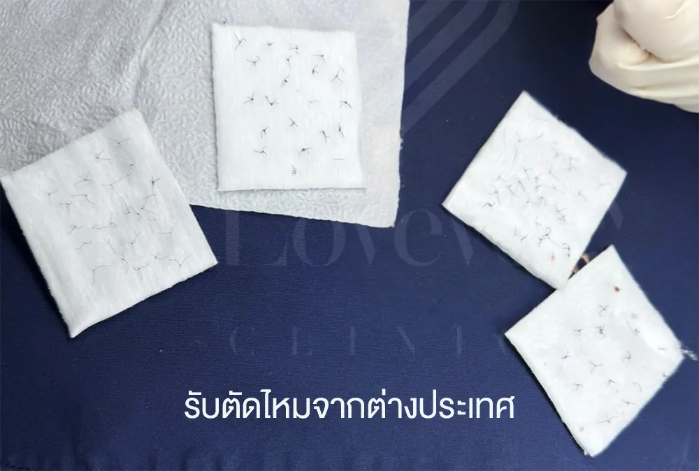ดีเลิฟเวอรี่คลินิก รับตัดไหมศัลยกรรมจากต่างประเทศ