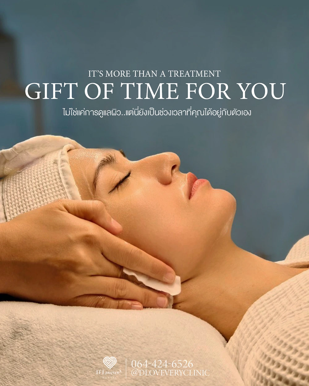 Relaxing facial massage at skincare clinic — practitioner cradles jaw and applies cotton pad