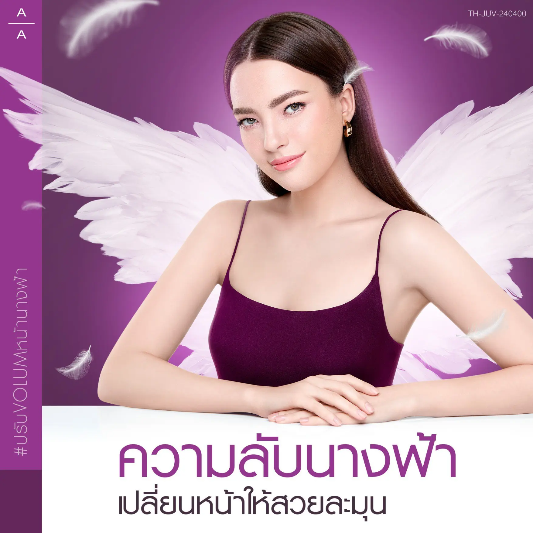 Juvederm filler: woman with angel wings, soft natural facial transformation on purple background