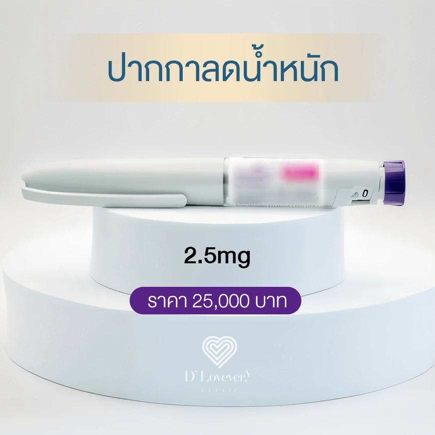 Mounjaro 2.5 mg weight-loss pen with 25,000 Baht price on white pedestal