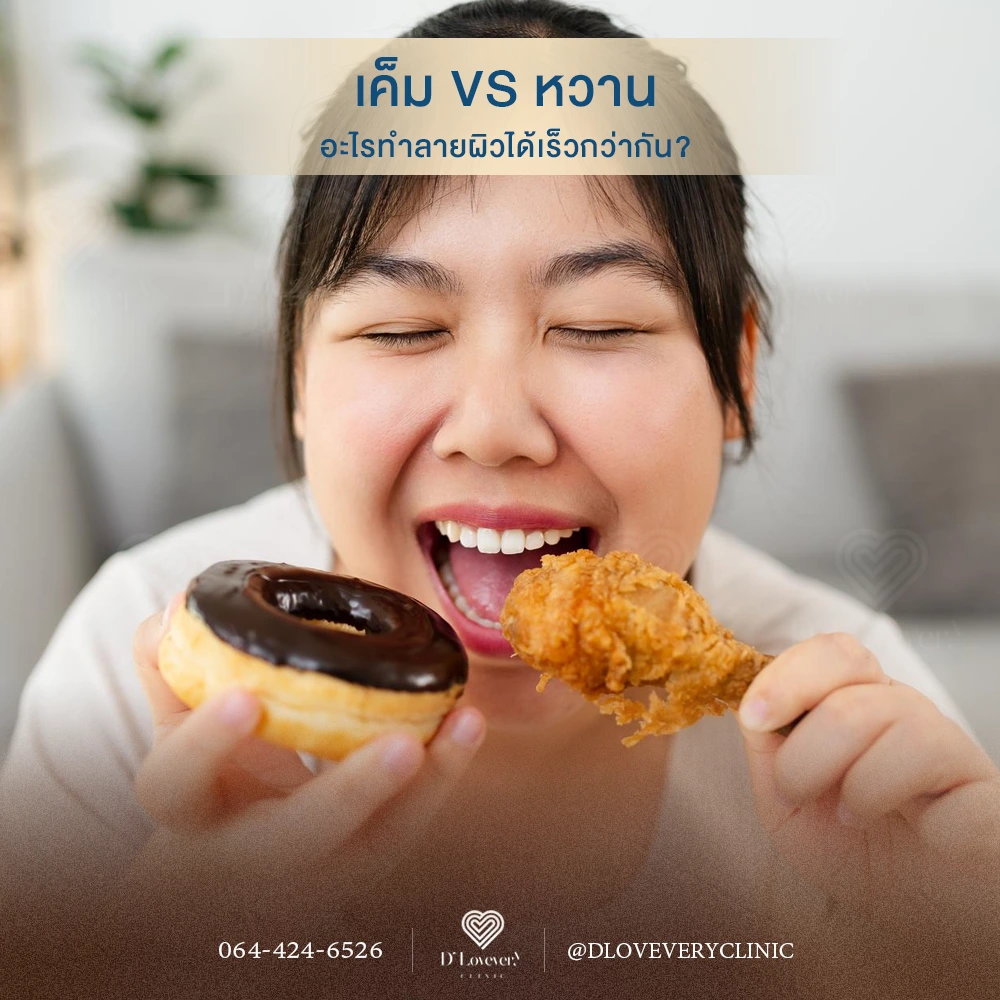 Salty vs Sweet: person holding donut and fried chicken, which accelerates skin aging?
