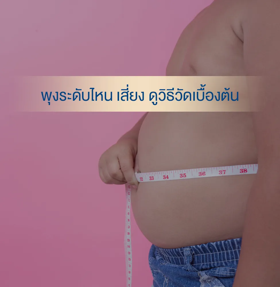 Child waist measurement with tape around belly for obesity risk awareness