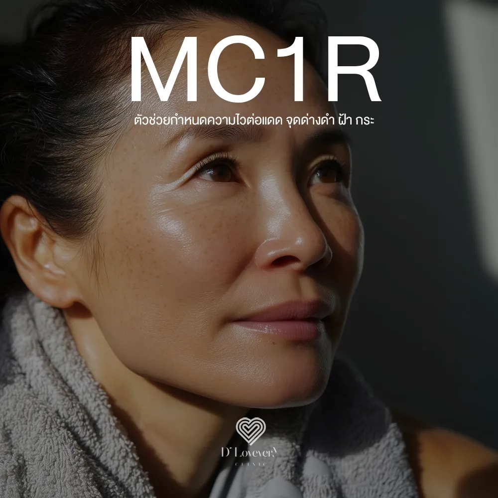 Side-lit woman portrait with MC1R headline about sun sensitivity, dark spots, skincare