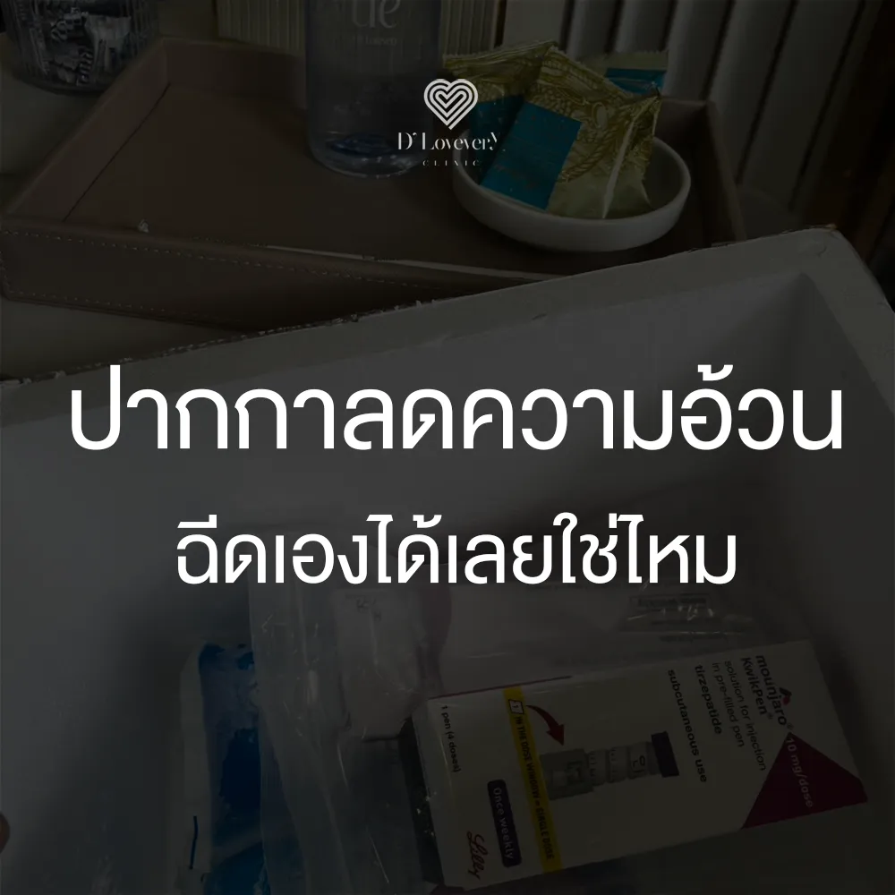 Mounjaro slimming pen self-injection guide photo with packaging on tray