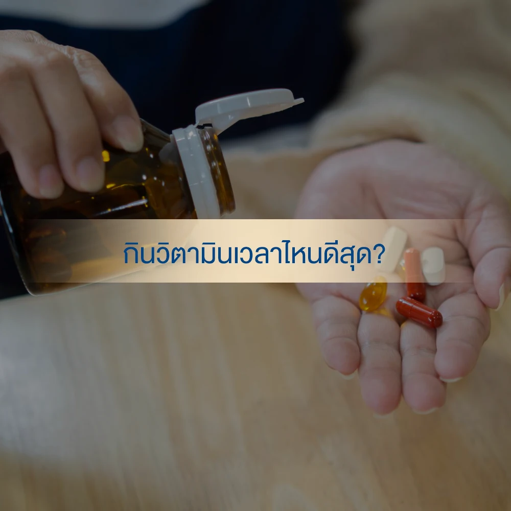 Best time to take vitamins: morning vs night — supplements in an open palm
